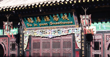 Dejuyuan Hotel à Pingyao
